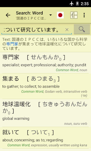 【免費書籍App】Jsho - Japanese Dictionary-APP點子