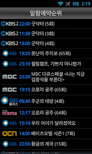 TV편성표(圖3)-速報App
