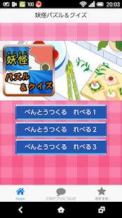 Lastest 妖怪パズル＆クイズ APK for Android