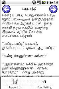 Tamil Stories 1-Jayakanthan(圖3)-速報App