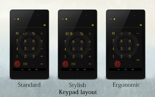 【免費生產應用App】Samurai Calculator-APP點子