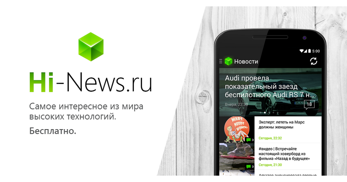 Как починить у приложений цвета. Обзор приложения. Hi приложение. Hi-news. Hi-news.
