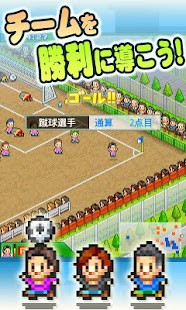 サッカークラブ物語2(圖4)-速報App