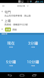 How to mod 的士唔該(司機版) Taxi Please (Driver) 1.0.8 mod apk for bluestacks