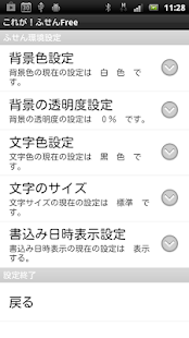 How to install これがふせんメモウィジェットFree 2.0 unlimited apk for pc