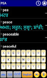Punjabi Kosh ( Ad supported )