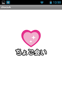 How to mod ちょこ会い 1.0 apk for pc