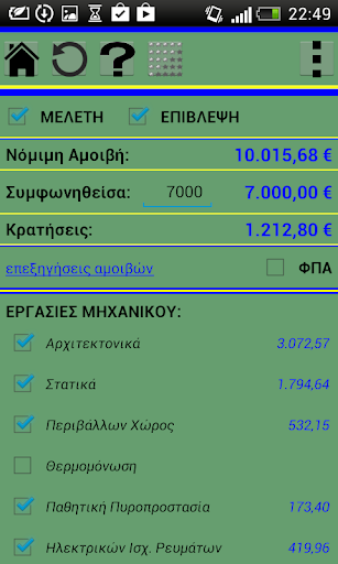 免費工具App|Οικοδομικη Αδεια|阿達玩APP