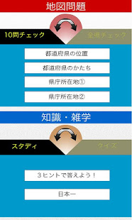 NihonNoKihon(圖8)-速報App