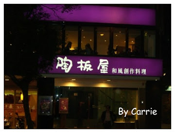 陶板屋 台中台灣大道店