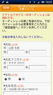 タレントになろう!! Screenshots 5