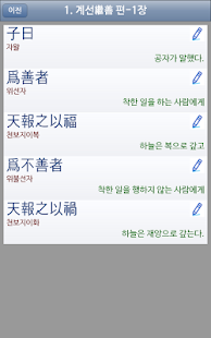 Free Download 명심보감을 잡아라 APK for PC