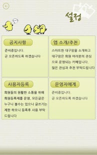 How to mod 대구맘 1.0.18 unlimited apk for pc
