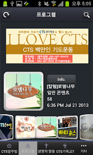 Free CTS 광주방송 APK for PC