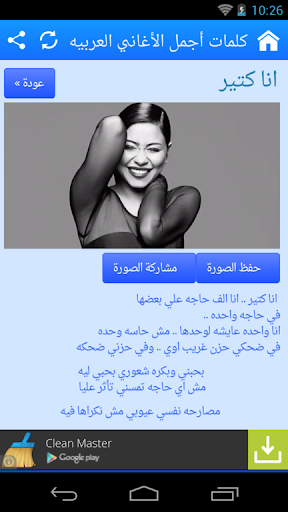 كلمات أجمل الأغاني العربيه