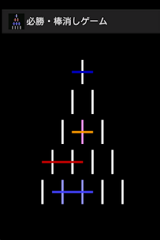必勝 棒消しゲーム Androidアプリ Applion