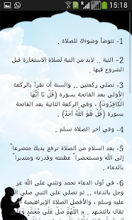 Free صلاة الإستخارة APK