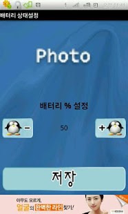 How to mod 내가만드는 배터리 위젯 1.1.2 unlimited apk for laptop