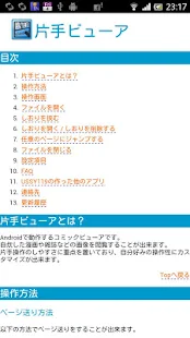 片手ビューワー(圖5)-速報App