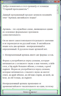 Download Артикли в английском языке 10 APK for PC