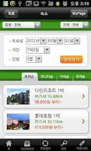 씨제주 Screenshots 2