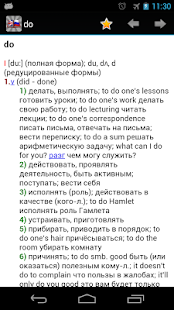 Англо-русский словарь(圖3)-速報App