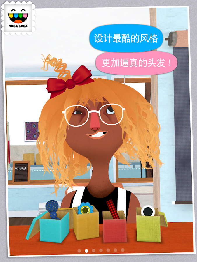 Toca Hair Salon 2 - screenshot