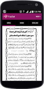 Surat ul Mulk (Kanzul imaan)(圖3)-速報App