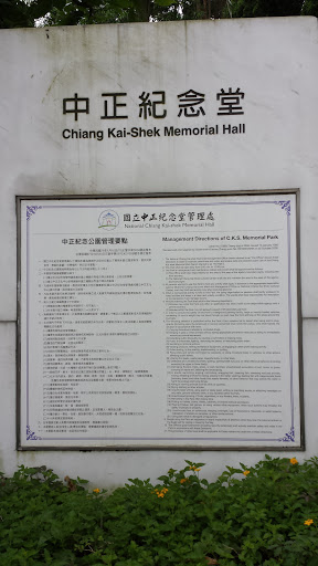 Cks Memorial Hall Stone Tablet
