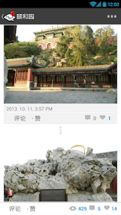 览步乐 (爬山 徒步 旅游 观光 自行车 地图 博客 社交)(圖5)-速報App