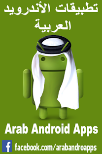 How to download مائة دعاء قصيرة لسيدنا محمد 1.0 apk for pc