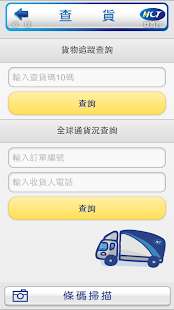 How to download 新竹物流 lastet apk for bluestacks