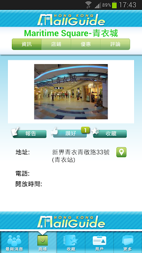 【免費購物App】Hong Kong Mall Guide 香港商場指南-APP點子