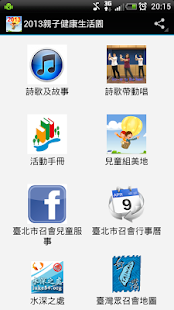 How to install 2013親子健康生活園 patch 2.0 apk for laptop