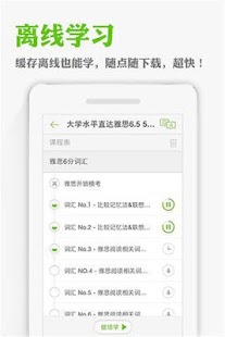 How to get 沪江网校 patch 3.0.1 apk for android