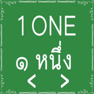 CountNumberThai