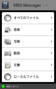 SR02Manager(圖2)-速報App