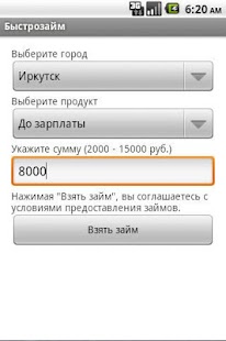 How to download Быстрозайм 1.3 mod apk for laptop