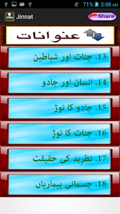 Jinnat Aur Kala Jadu In Urdu(圖3)-速報App