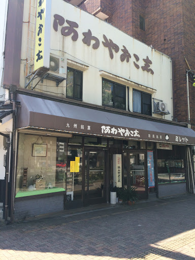 Portal - 阿わやおこし本舗