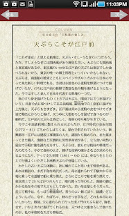 東京五つ星の鰻と天麩羅(圖5)-速報App