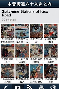 Download Sixty-nine Stations of Kiso Rd APK