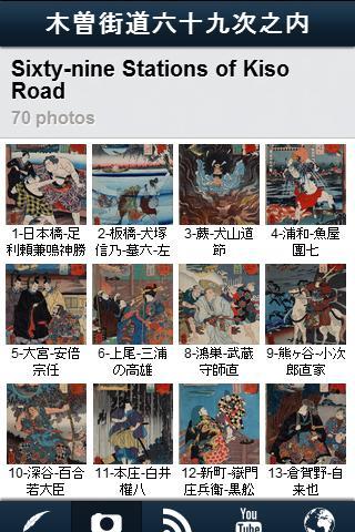 Sixty-nine Stations of Kiso Rd Screen 3