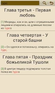 Из тьмы веков(圖5)-速報App