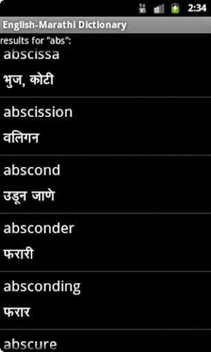 【免費教育App】English to Maithili Dictionary-APP點子