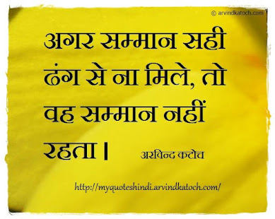 Hindi Thoughts (Suvichar) - Apps on Google Play