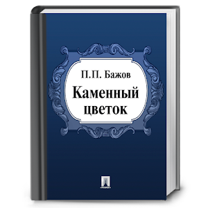 The book 