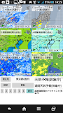 周辺便利天気 - 気象庁天気予報雨雲レーダーブラウザアプリ -