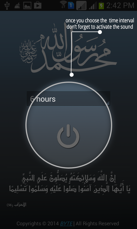 صلوا عليه Screen 2