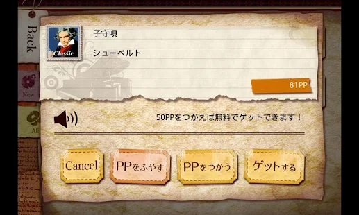 Piano Lesson PianoMan(圖7)-速報App